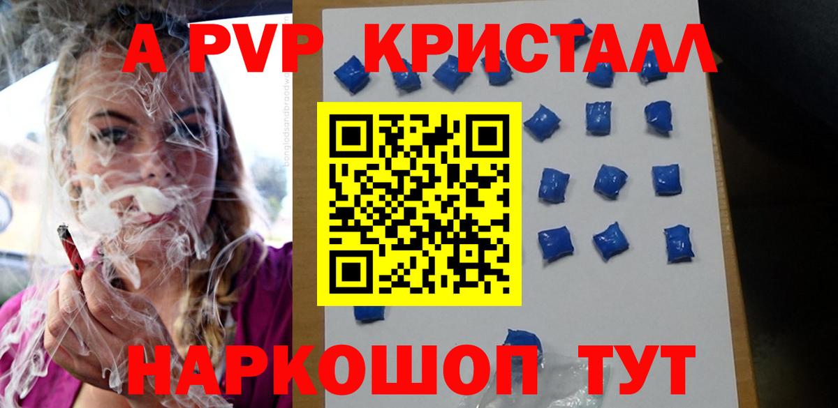 APVP мука  Альфа ПВП VHQ  Первоуральск  Alpha PVP  Вход с VPN  APVP Соль 