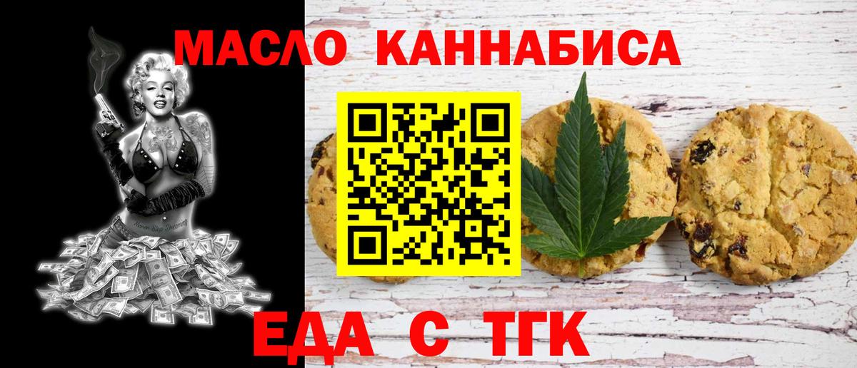Cannafood конопля  Вход с VPN  Первоуральск 