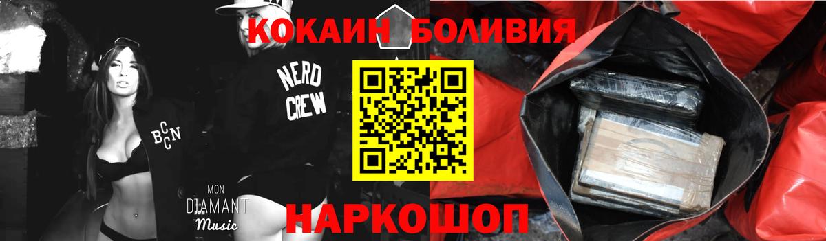 Cocaine  цена наркотик  Вход с VPN  Cocaine Боливия  Первоуральск  КОКАИН Перу 
