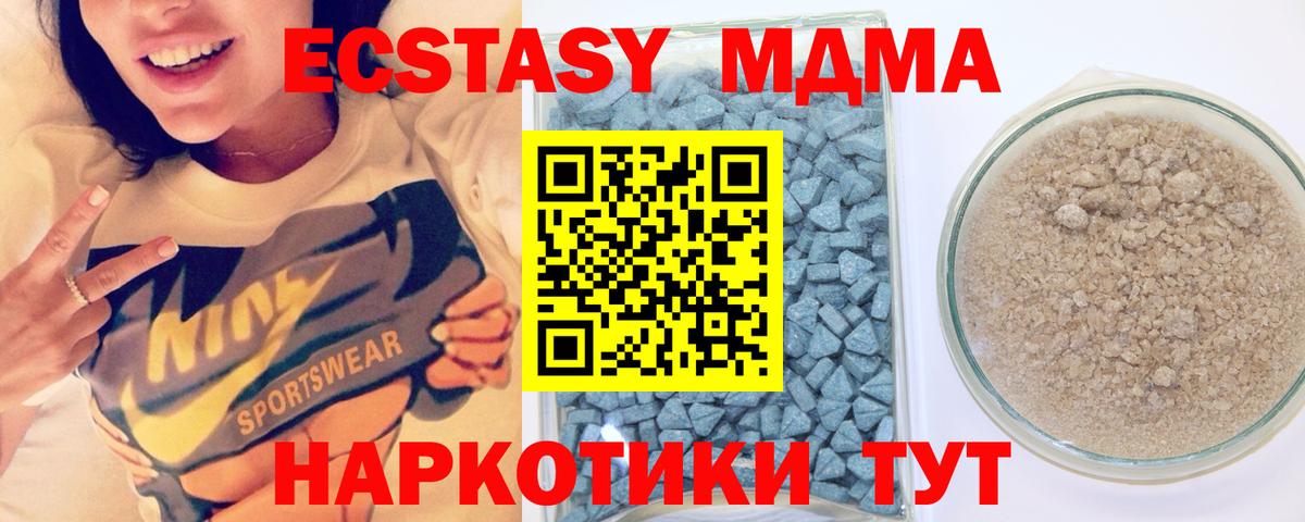 darknet наркотические препараты  Вход с VPN  Ecstasy  ЭКСТАЗИ 300 mg  купить наркоту  Первоуральск  Экстази 250 мг 