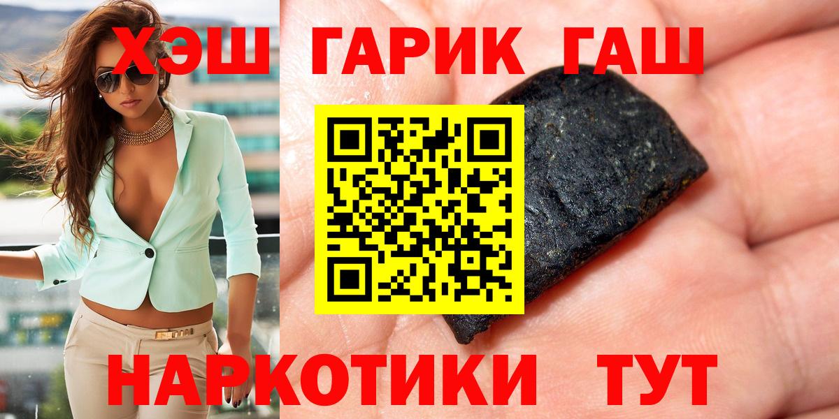 ГАШИШ ice o lator  ГАШИШ Cannabis  Первоуральск  Вход с VPN 