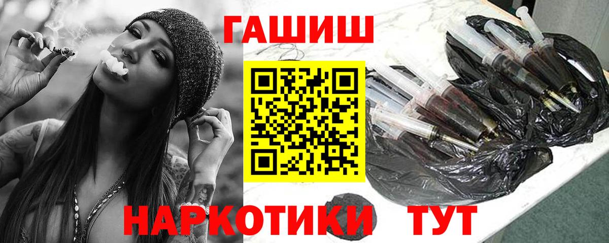 Гашиш гашик Первоуральск