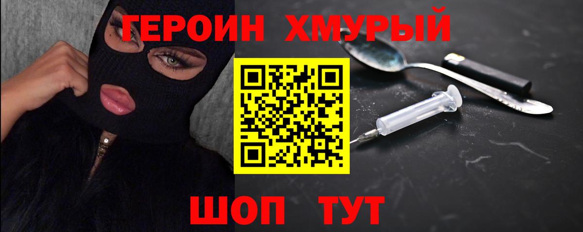 ГЕРОИН белый  Вход с VPN  ГЕРОИН  Первоуральск 