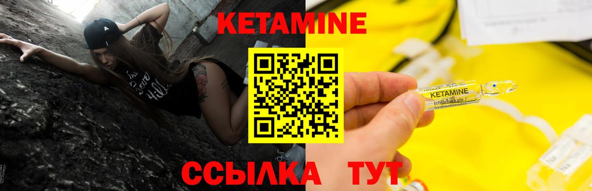 Кетамин VHQ  Вход с VPN  КЕТАМИН ketamine  Первоуральск 