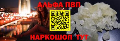 ALPHA PVP Партизанск