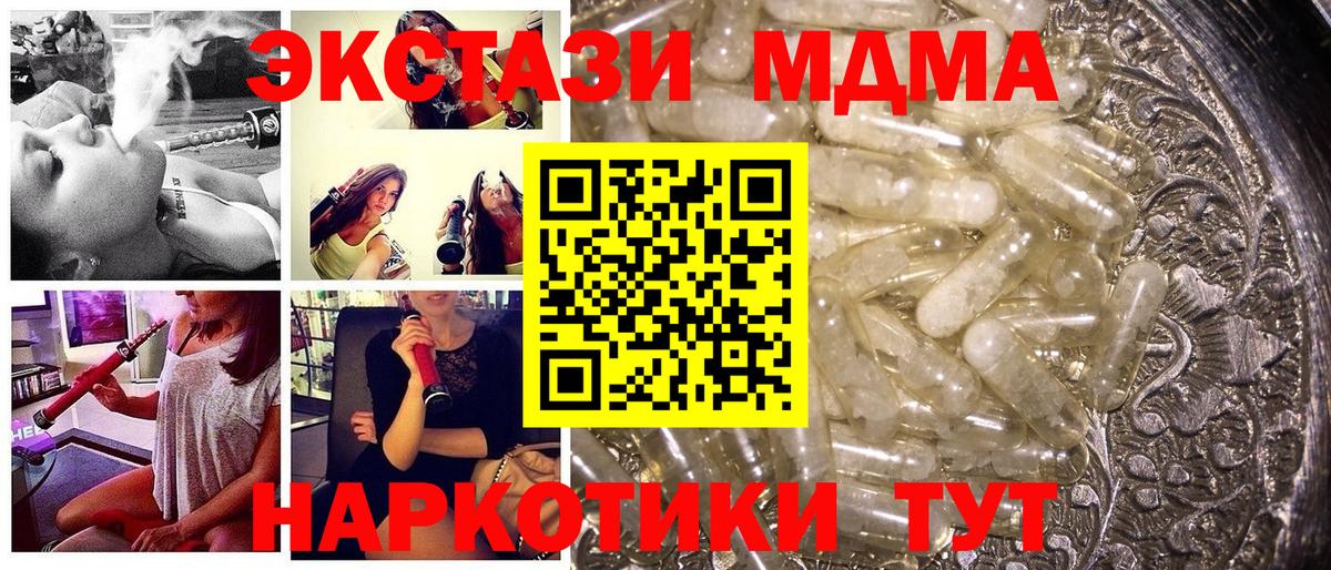 MDMA молли  Вход с VPN  МДМА  MDMA Molly  Первоуральск 