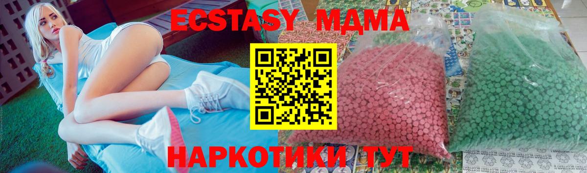 МДМА VHQ Первоуральск