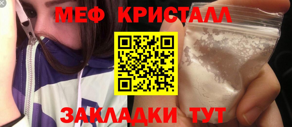 Первоуральск  Меф 4 MMC  МЯУ-МЯУ  МЕФ mephedrone  Вход с VPN 