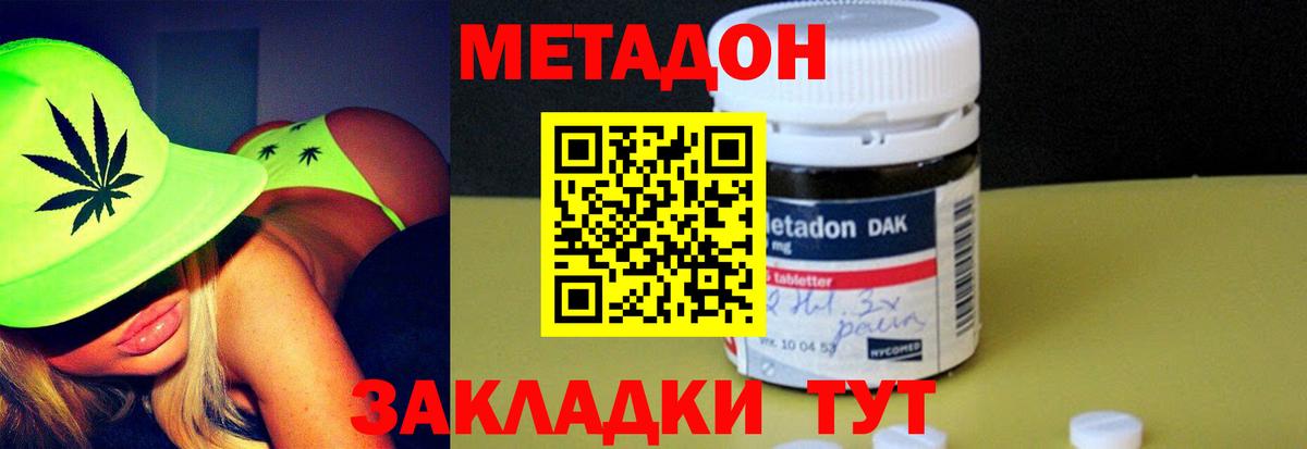 Метадон белоснежный  Вход с VPN  Первоуральск 
