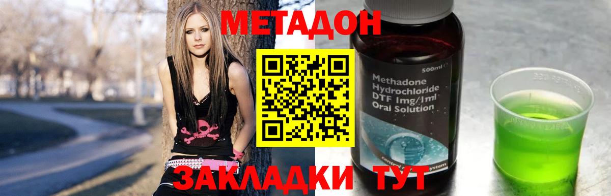 Метадон мёд Первоуральск
