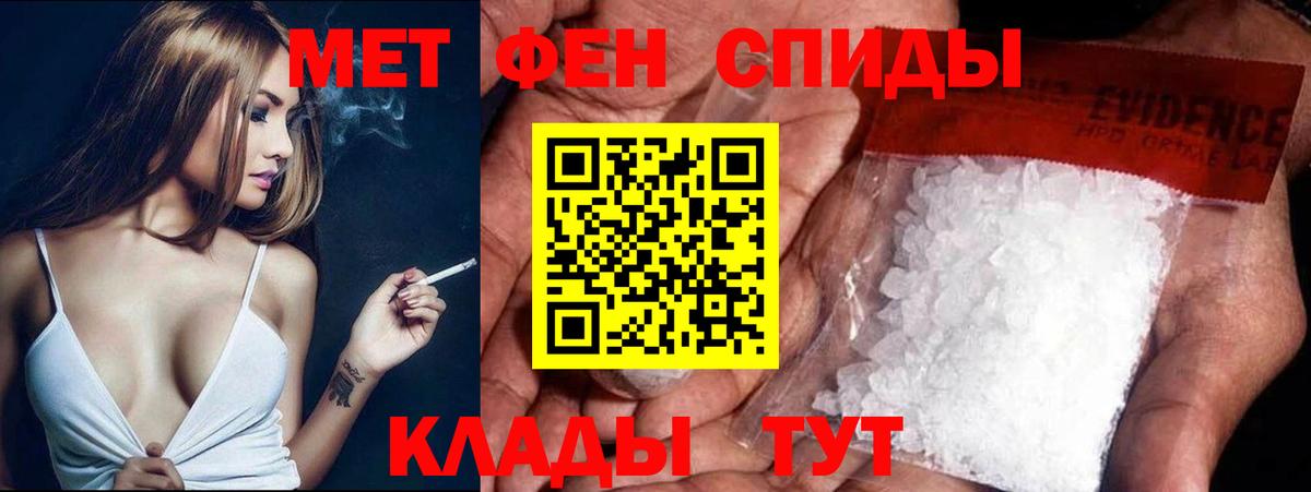 Первитин кристалл Первоуральск
