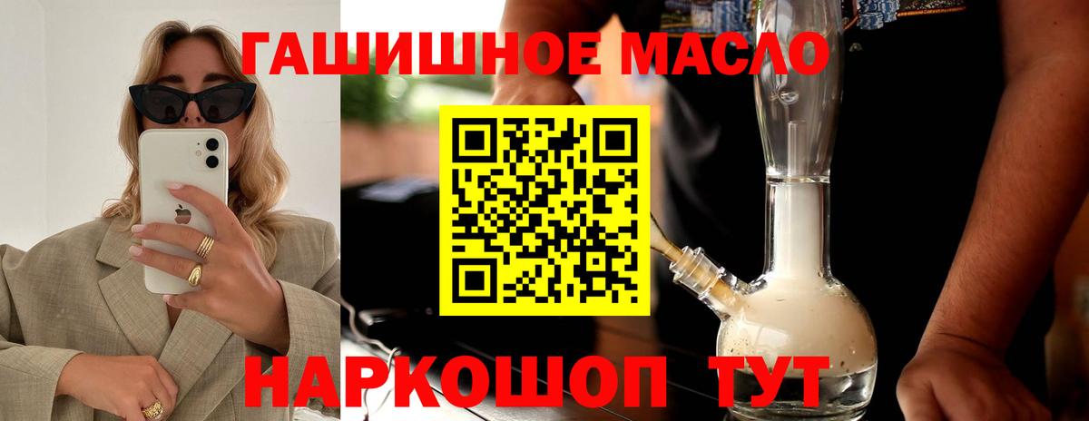 Первоуральск  ТГК Wax  Вход с VPN  ТГК гашишное масло 